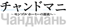 chandmani.com